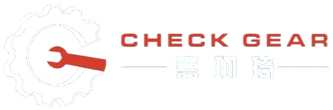嘉珂琦 CHECK GEAR